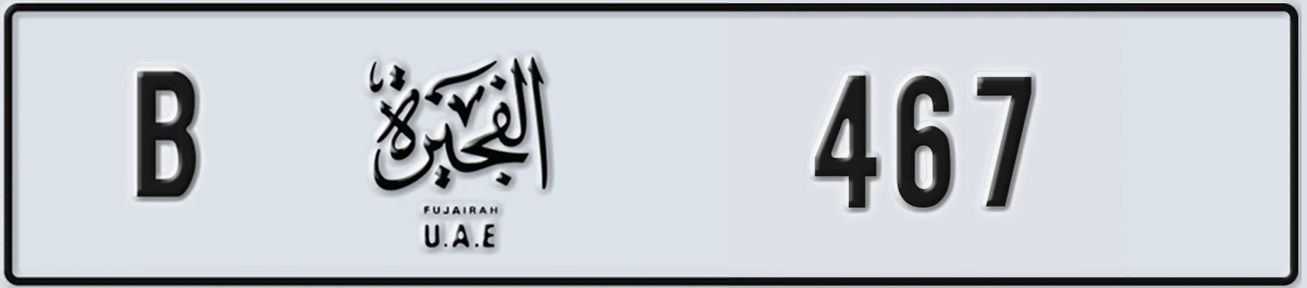 UAE License Plate Fujairah B 467