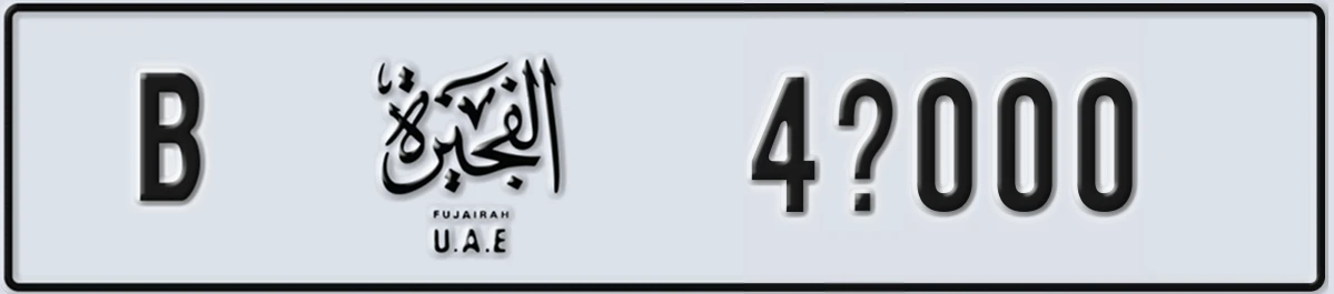 UAE License Plate Fujairah B 4@000