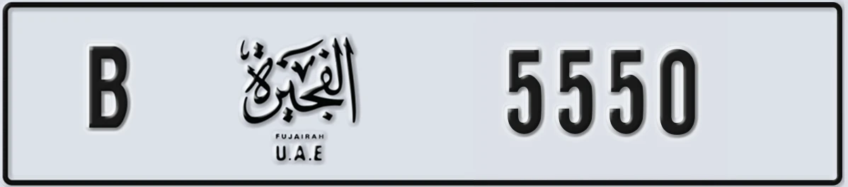 UAE License Plate Fujairah B 5550