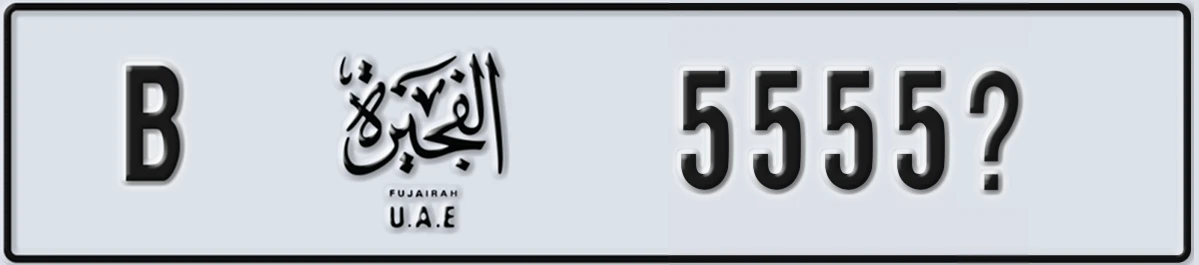 UAE License Plate Fujairah B 5555@