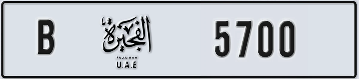 UAE License Plate Fujairah B 5700