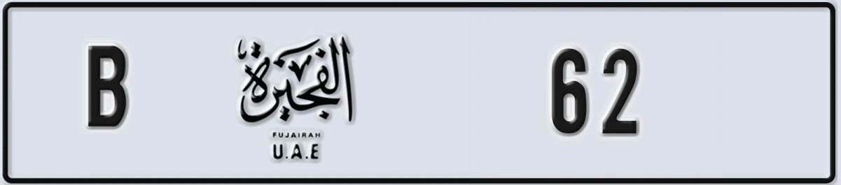 UAE License Plate Fujairah B 62