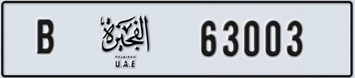 UAE License Plate Fujairah B 63003