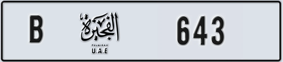 UAE License Plate Fujairah B 643