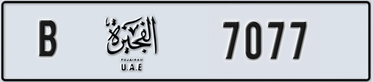 UAE License Plate Fujairah B 7077