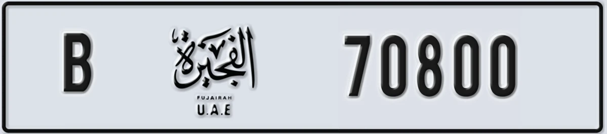 UAE License Plate Fujairah B 70800