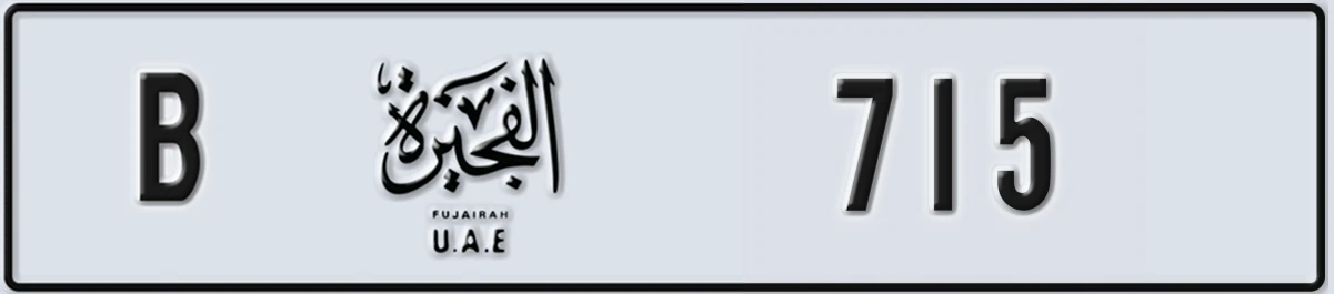 UAE License Plate Fujairah B 715