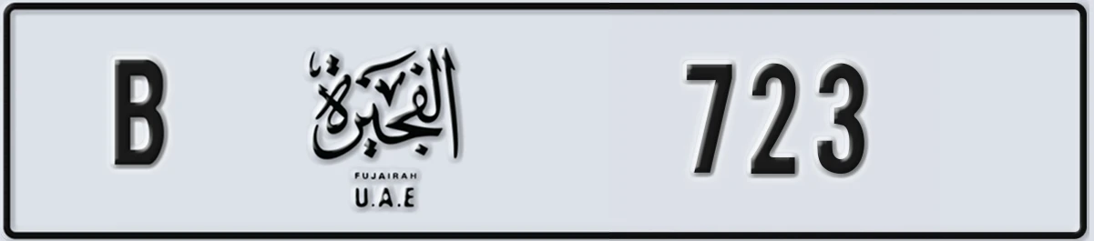 UAE License Plate Fujairah B 723