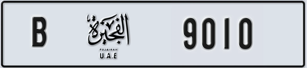 UAE License Plate Fujairah B 9010