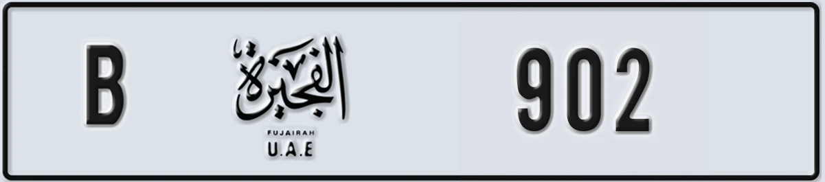 UAE License Plate Fujairah B 902