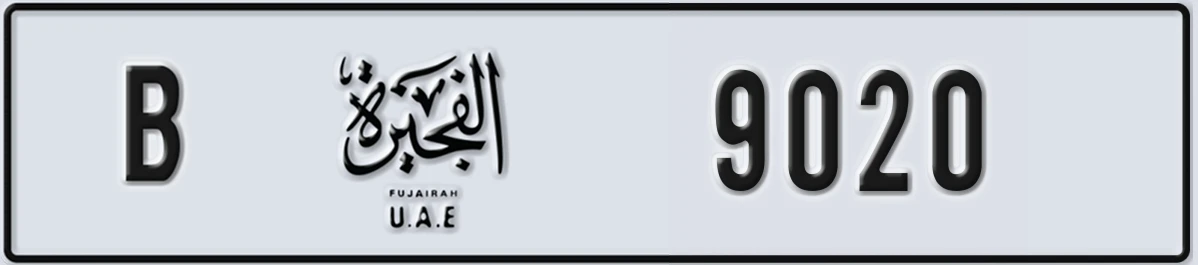 UAE License Plate Fujairah B 9020