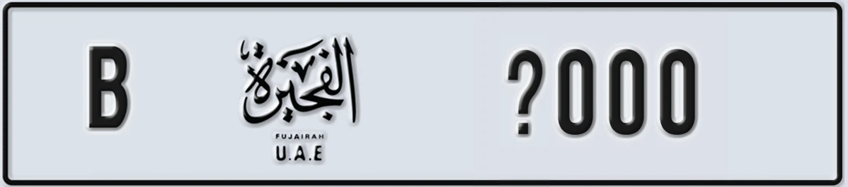 UAE License Plate Fujairah B @000