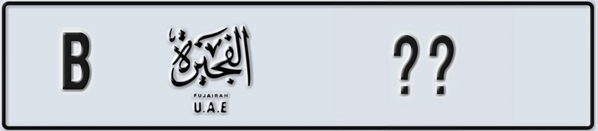 UAE License Plate Fujairah B @@