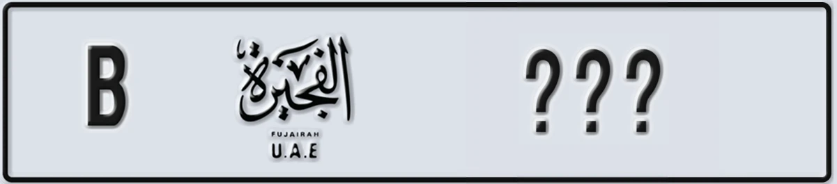 UAE License Plate Fujairah B @@@