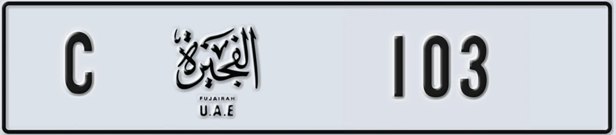 UAE License Plate Fujairah C 103