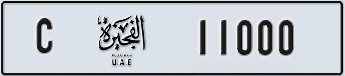 UAE License Plate Fujairah C 11000