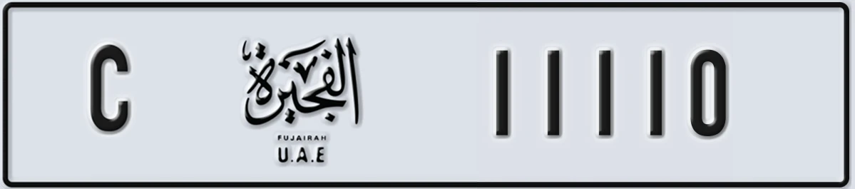 UAE License Plate Fujairah C 11110