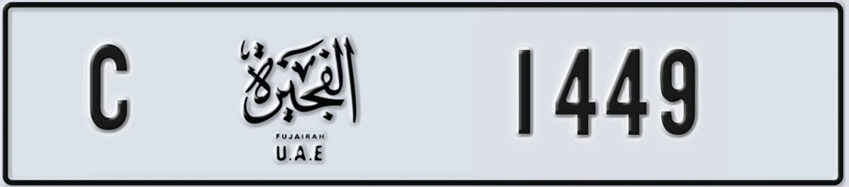 UAE License Plate Fujairah C 1449