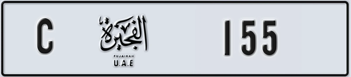 UAE License Plate Fujairah C 155