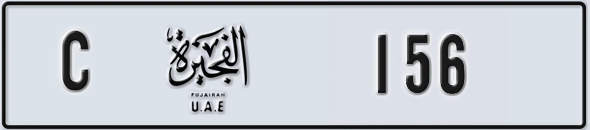 UAE License Plate Fujairah C 156