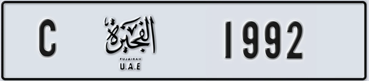 UAE License Plate Fujairah C 1992