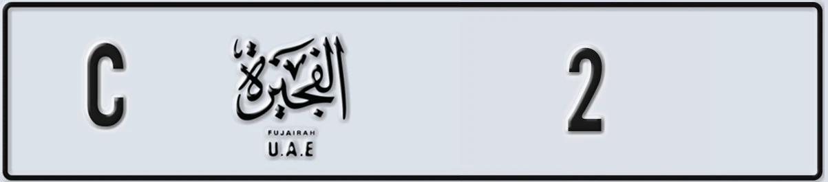 UAE License Plate Fujairah C 2