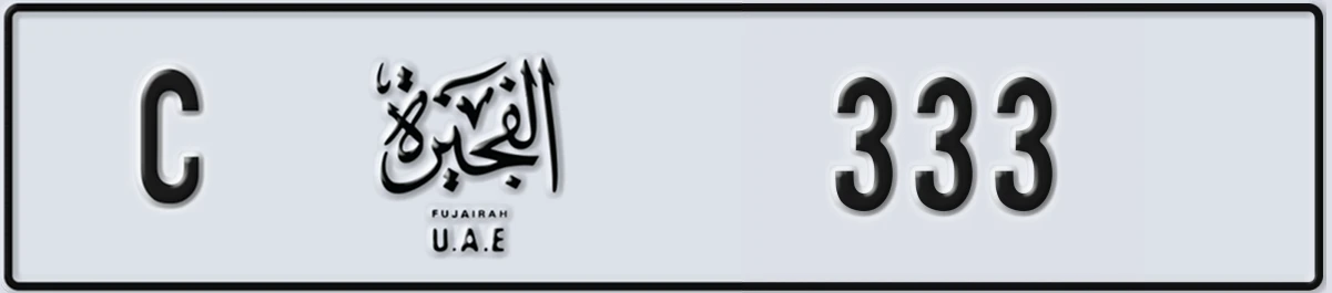 UAE License Plate Fujairah C 333