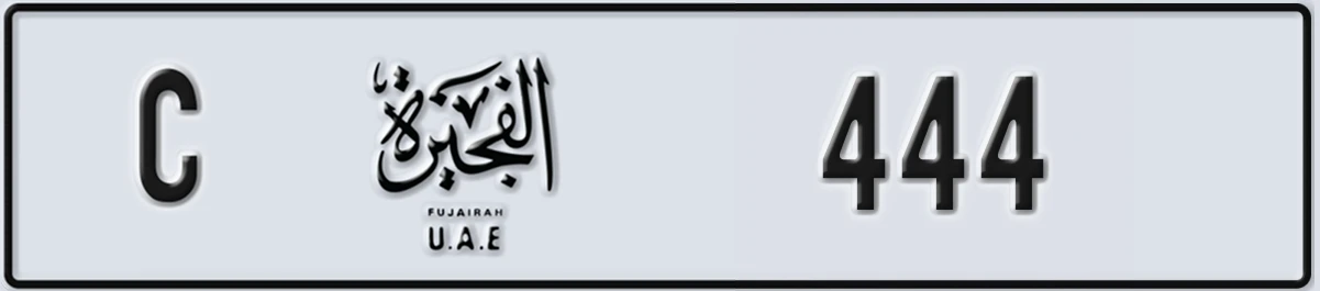 UAE License Plate Fujairah C 444