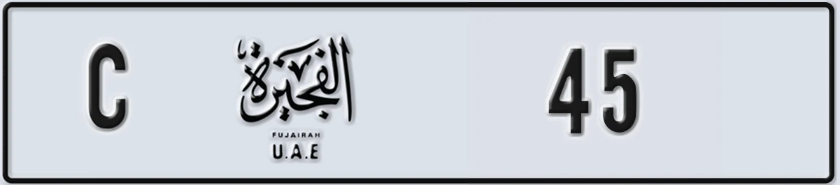 UAE License Plate Fujairah C 45