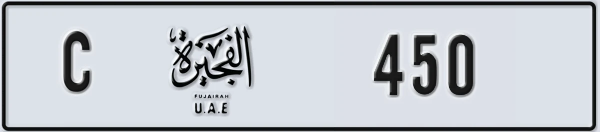UAE License Plate Fujairah C 450