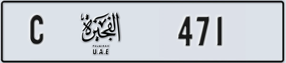 UAE License Plate Fujairah C 471