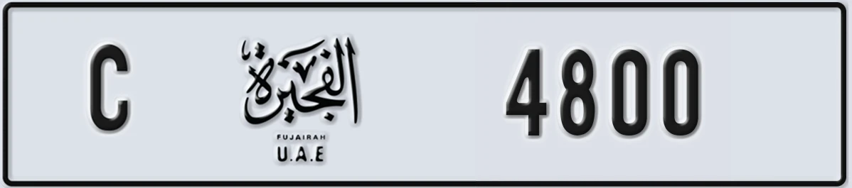 UAE License Plate Fujairah C 4800