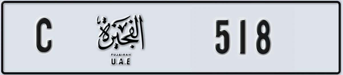 UAE License Plate Fujairah C 518