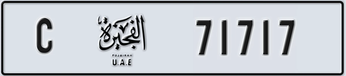 UAE License Plate Fujairah C 71717