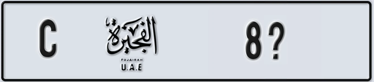 UAE License Plate Fujairah C 8@