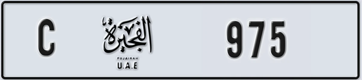 UAE License Plate Fujairah C 975