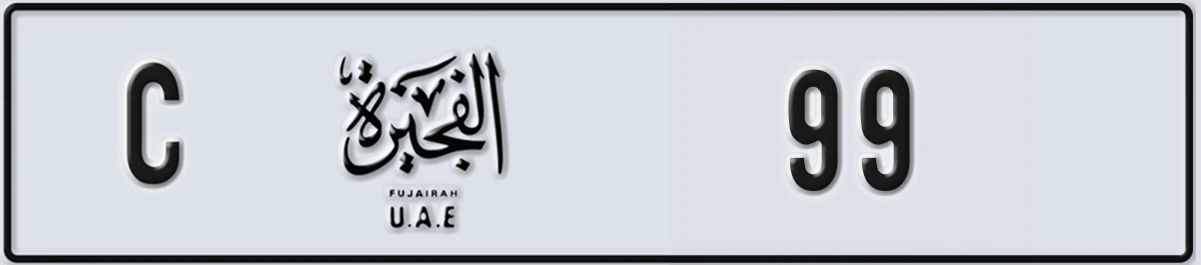 UAE License Plate Fujairah C 99