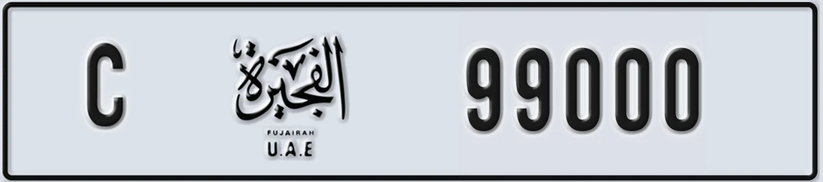 UAE License Plate Fujairah C 99000