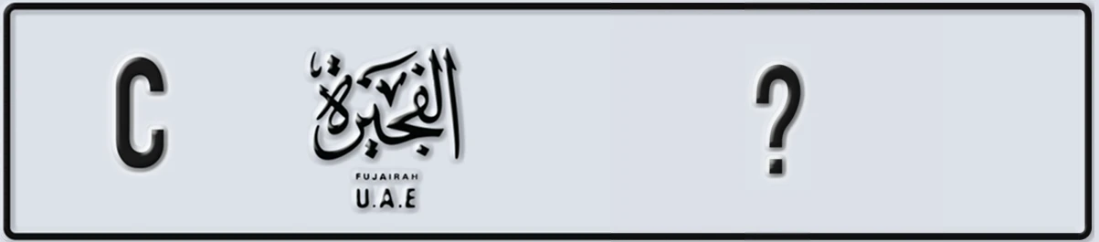 UAE License Plate Fujairah C @