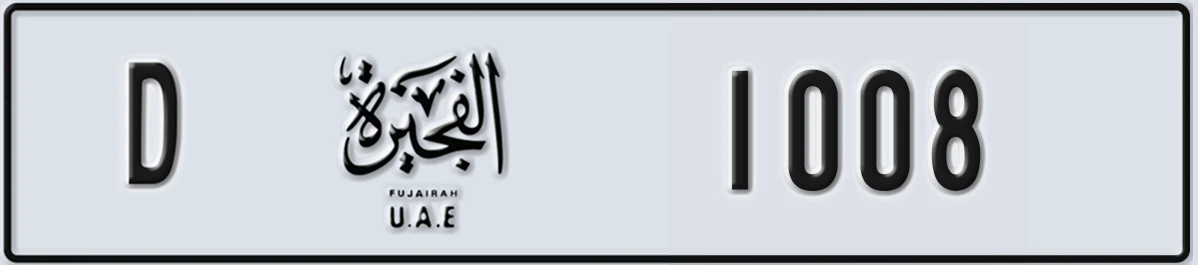 UAE License Plate Fujairah D 1008