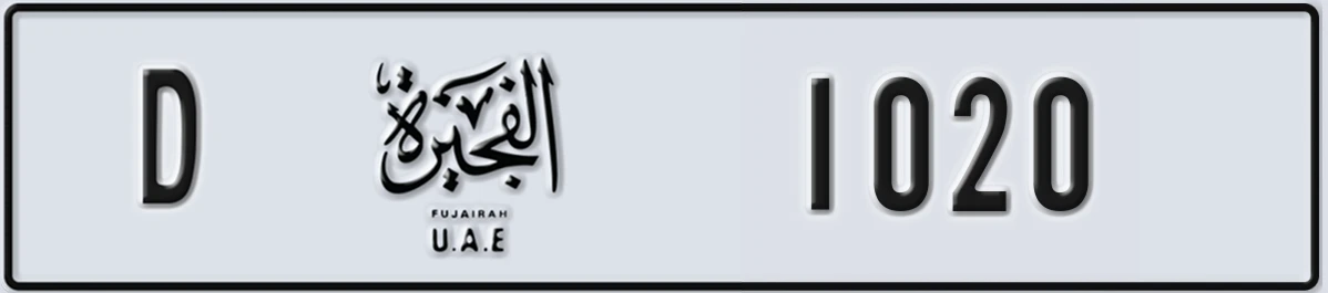 UAE License Plate Fujairah D 1020