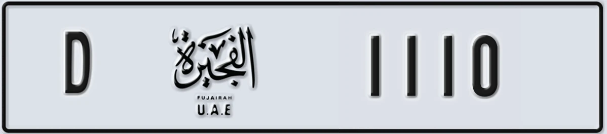 UAE License Plate Fujairah D 1110