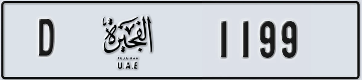 UAE License Plate Fujairah D 1199