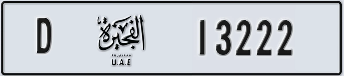 UAE License Plate Fujairah D 13222