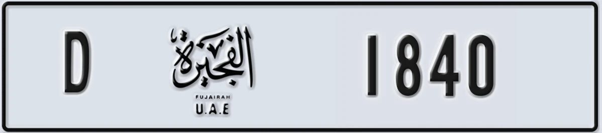 UAE License Plate Fujairah D 1840