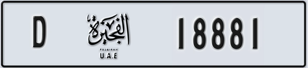 UAE License Plate Fujairah D 18881