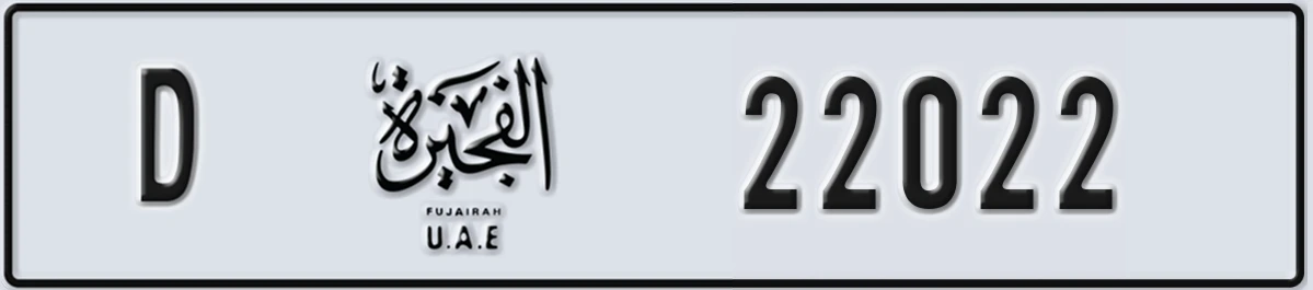 UAE License Plate Fujairah D 22022