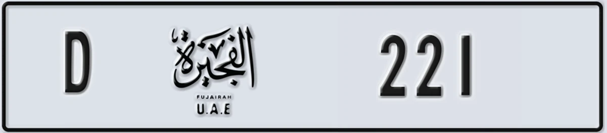 UAE License Plate Fujairah D 221