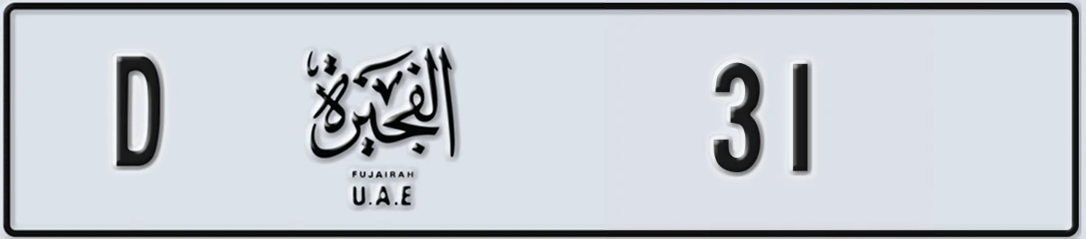 UAE License Plate Fujairah D 31