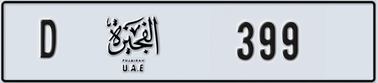 UAE License Plate Fujairah D 399